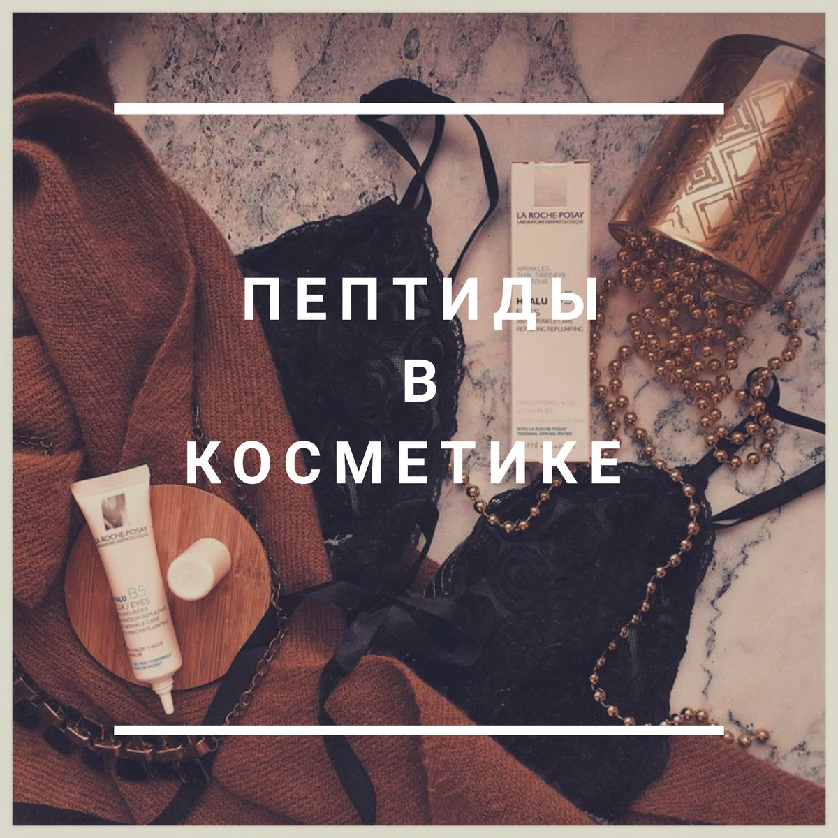 Что должно быть в составе крема для лица, что бы был эффект?