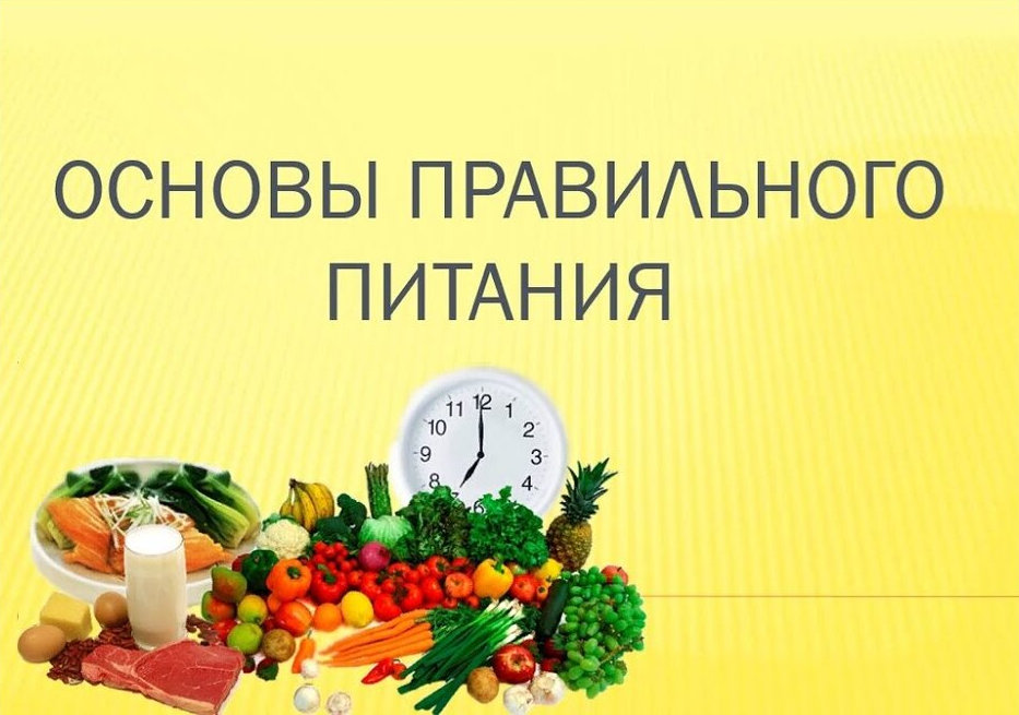 7 принципов здорового питания, которые помогут вам достичь идеальной формы