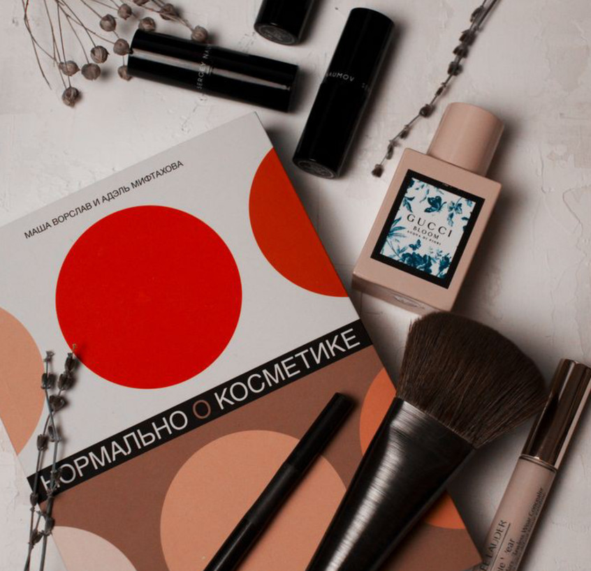 Тестируется на животных. Или почему я должна быть против?